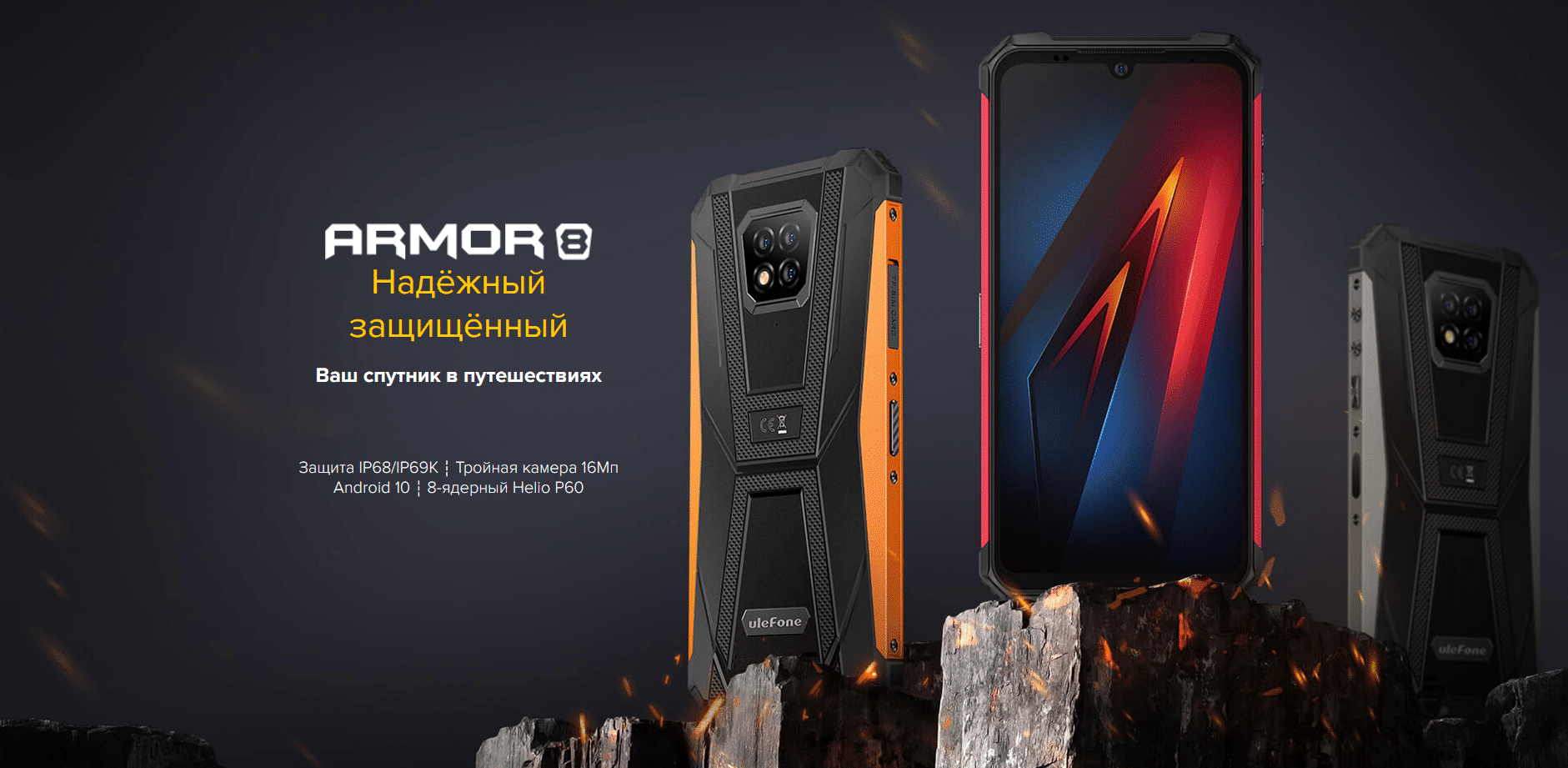 Ulefone Armor 8: Надежный смартфон для повседневной жизни