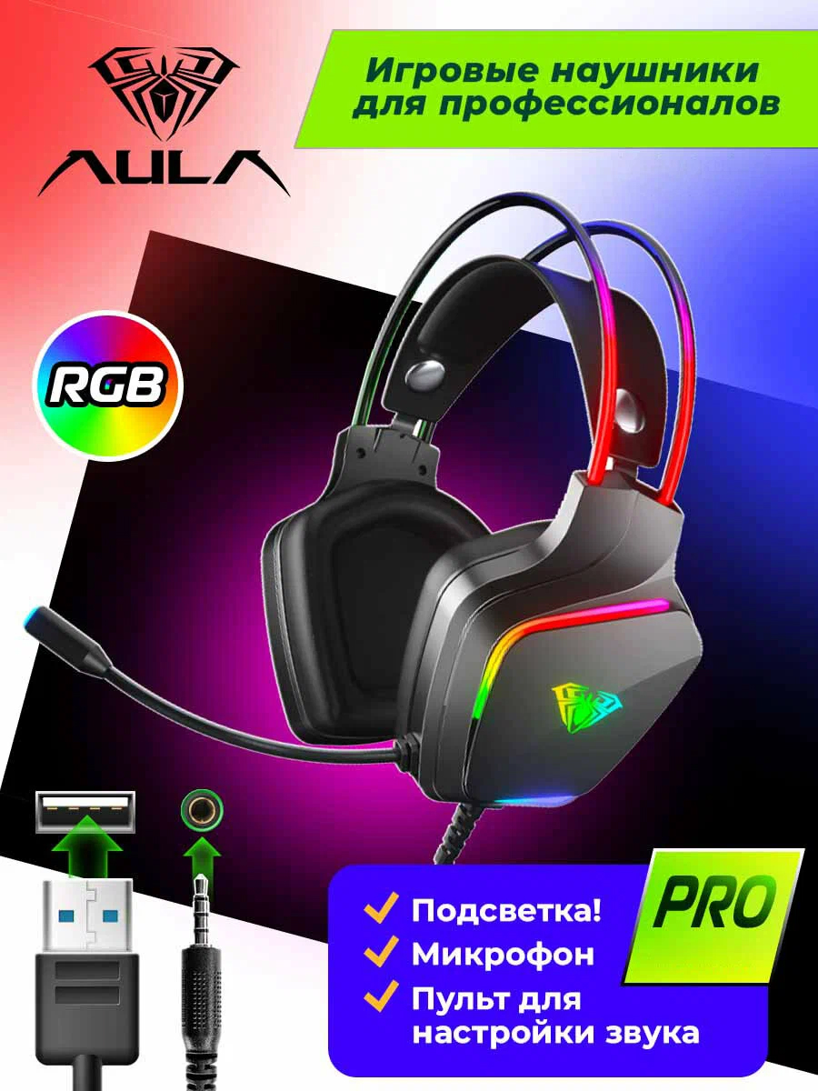 Игровые наушники Aula S502