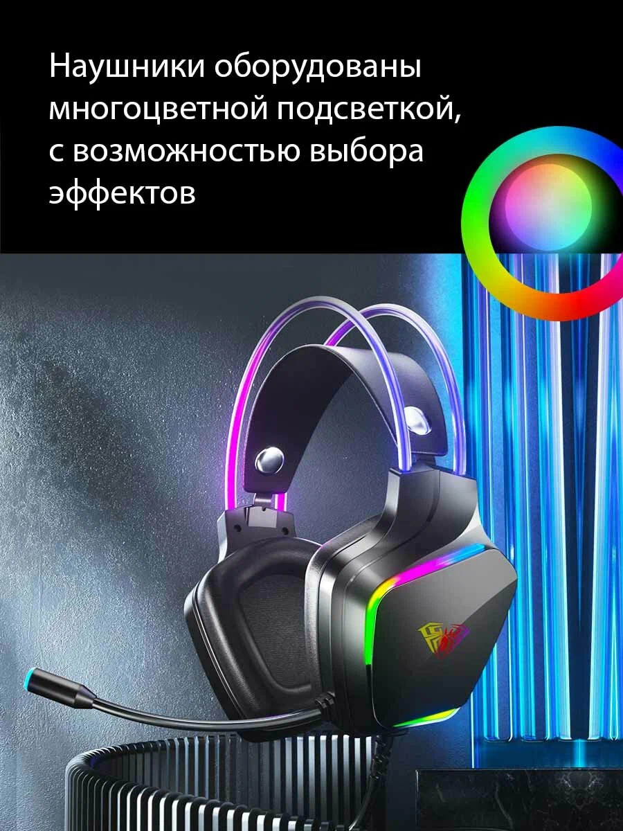 Игровые наушники Aula S502