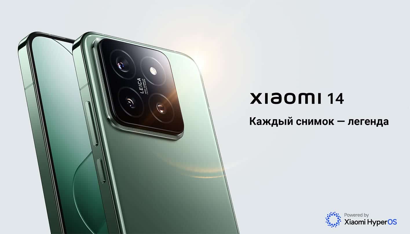 Xiaomi 14 - каждый снимок, легенда